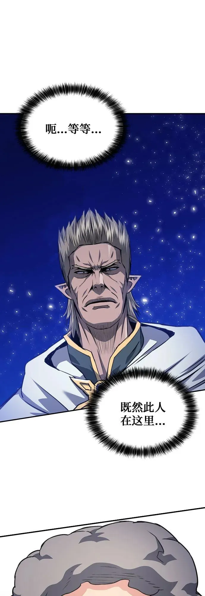 第158话 第78页