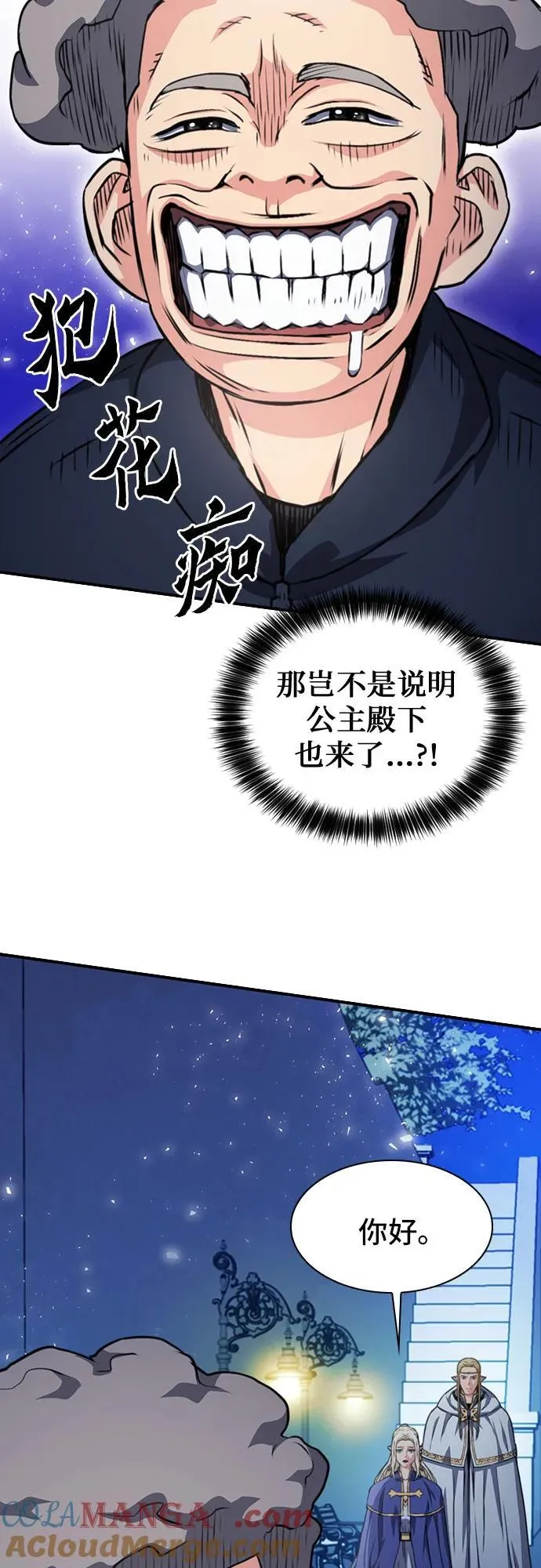 第158话 第79页