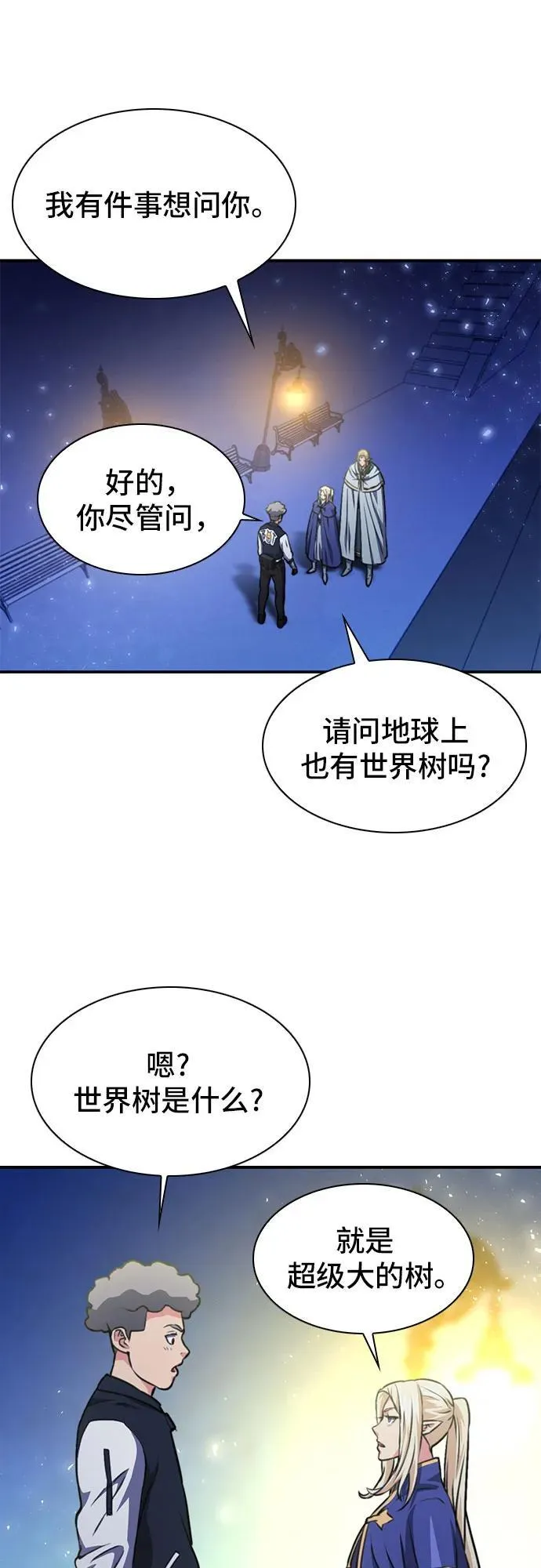 第158话 第83页