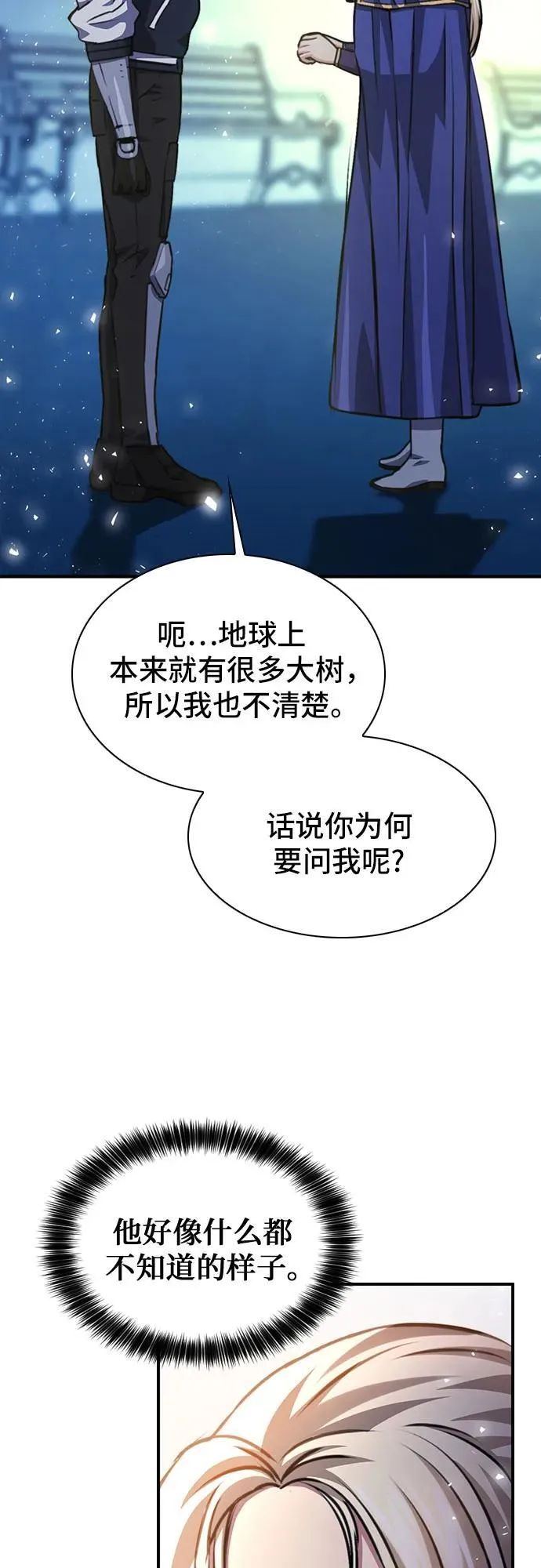 第158话 第84页