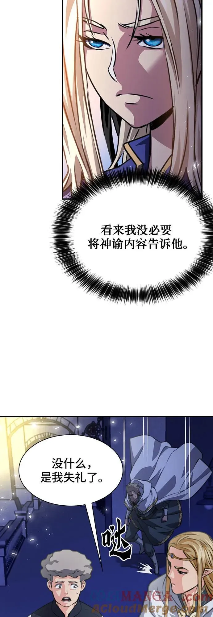 第158话 第85页