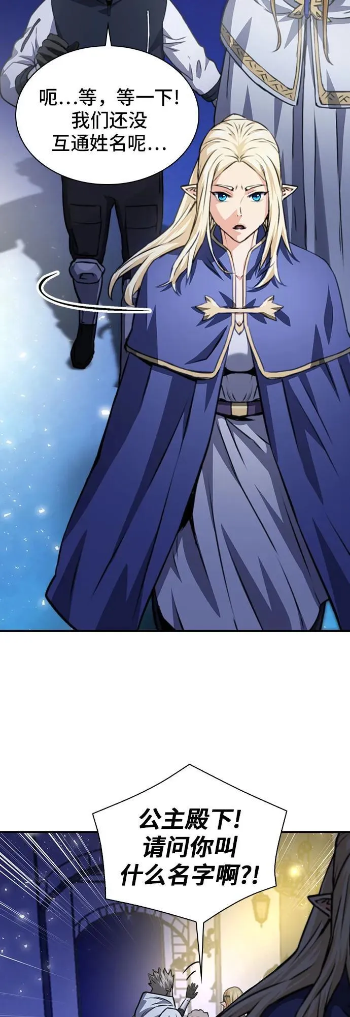 第158话 第86页