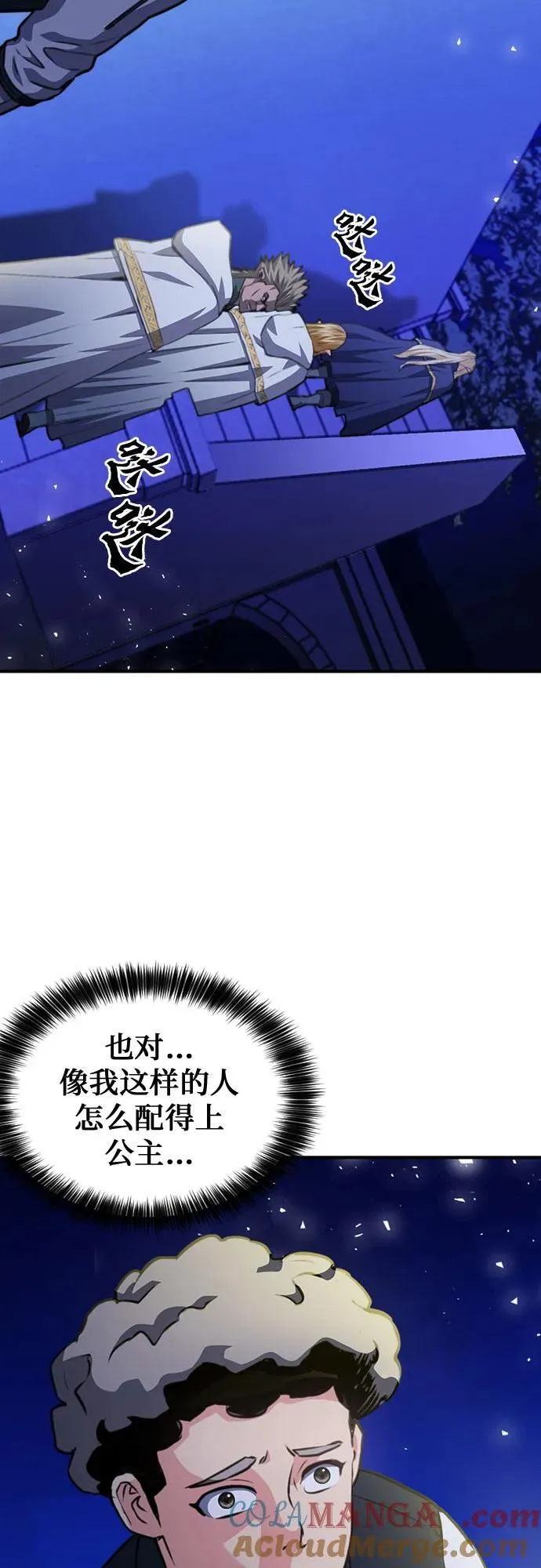 第158话 第88页