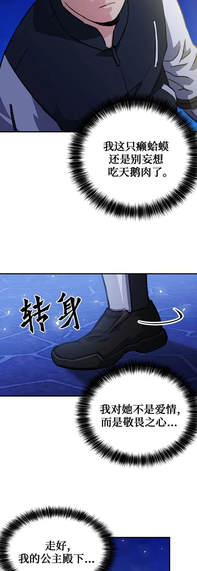 第158话 第89页