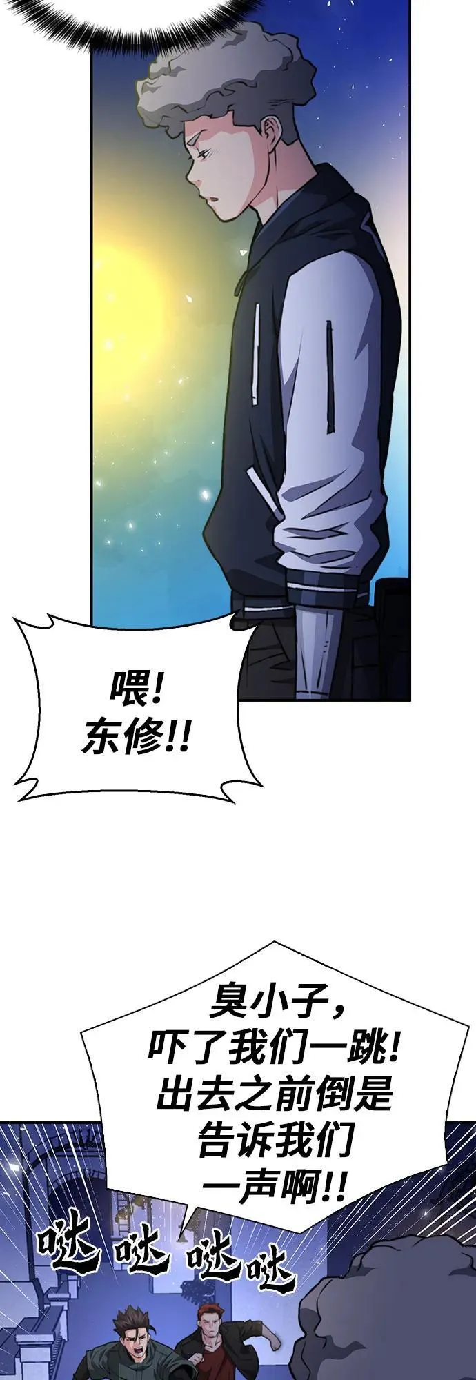 第158话 第90页