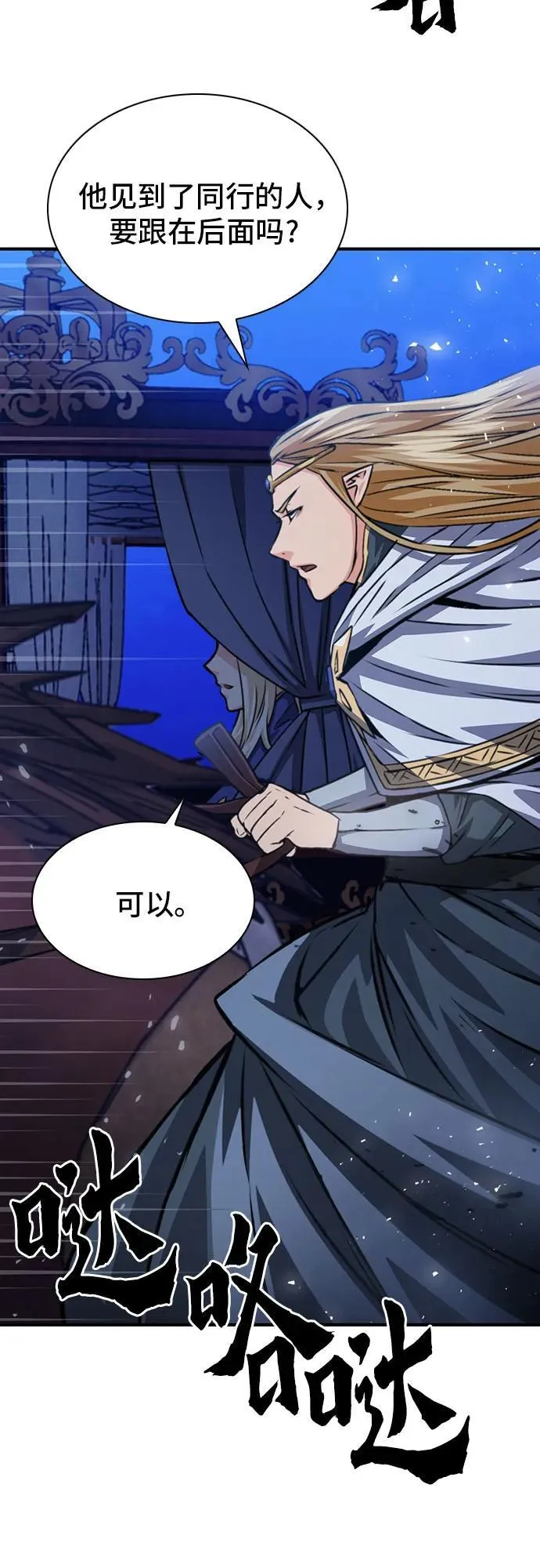 第158话 第92页
