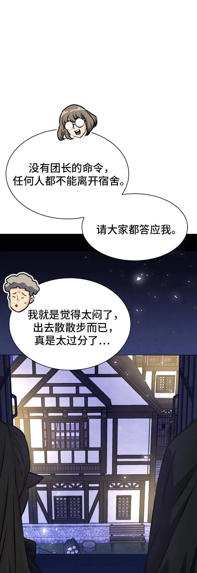 第158话 第93页