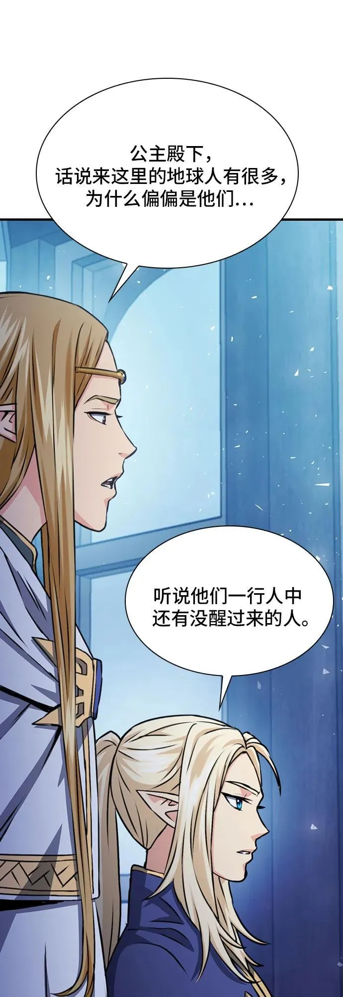 第159话 第2页