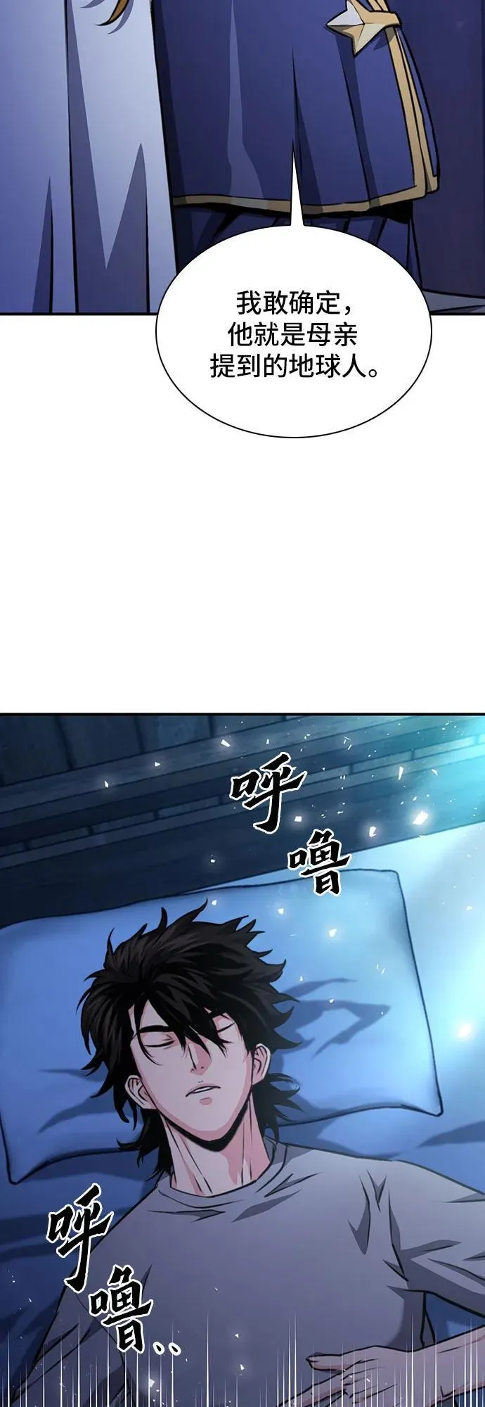 第159话 第3页