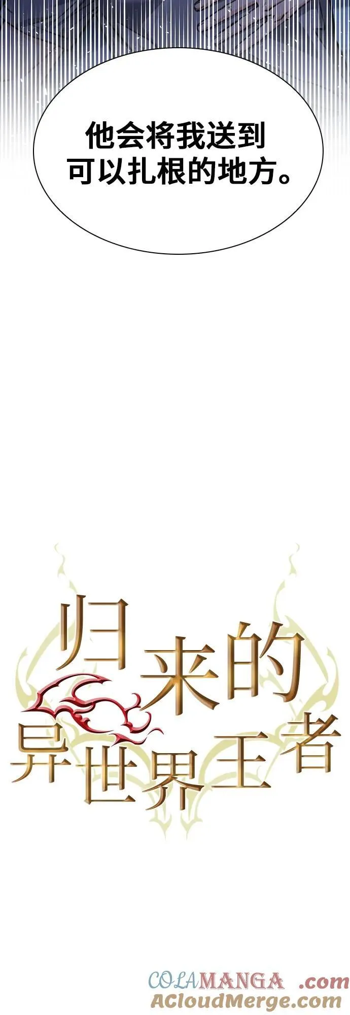 第159话 第4页