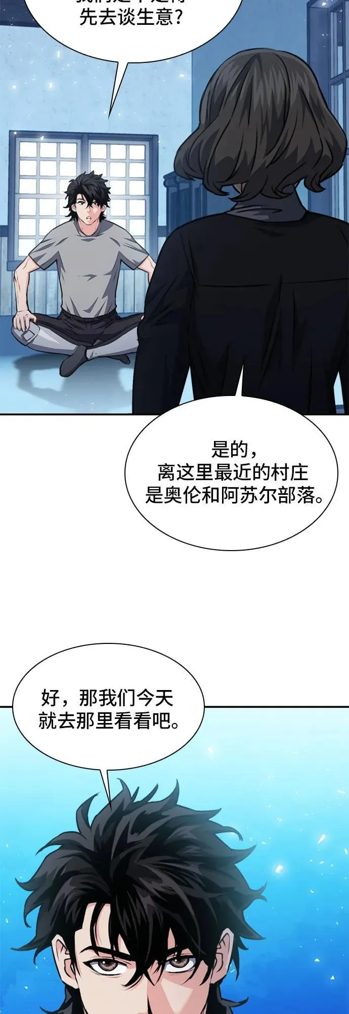 第159话 第8页