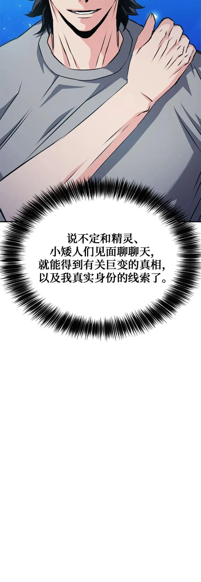 第159话 第9页
