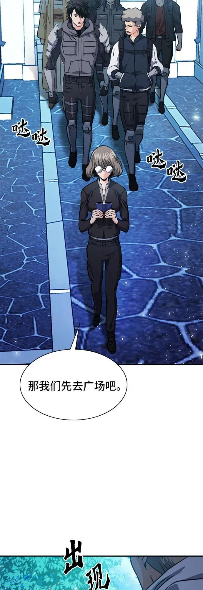 第159话 第11页