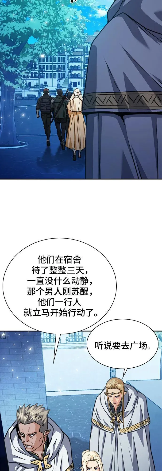 第159话 第12页