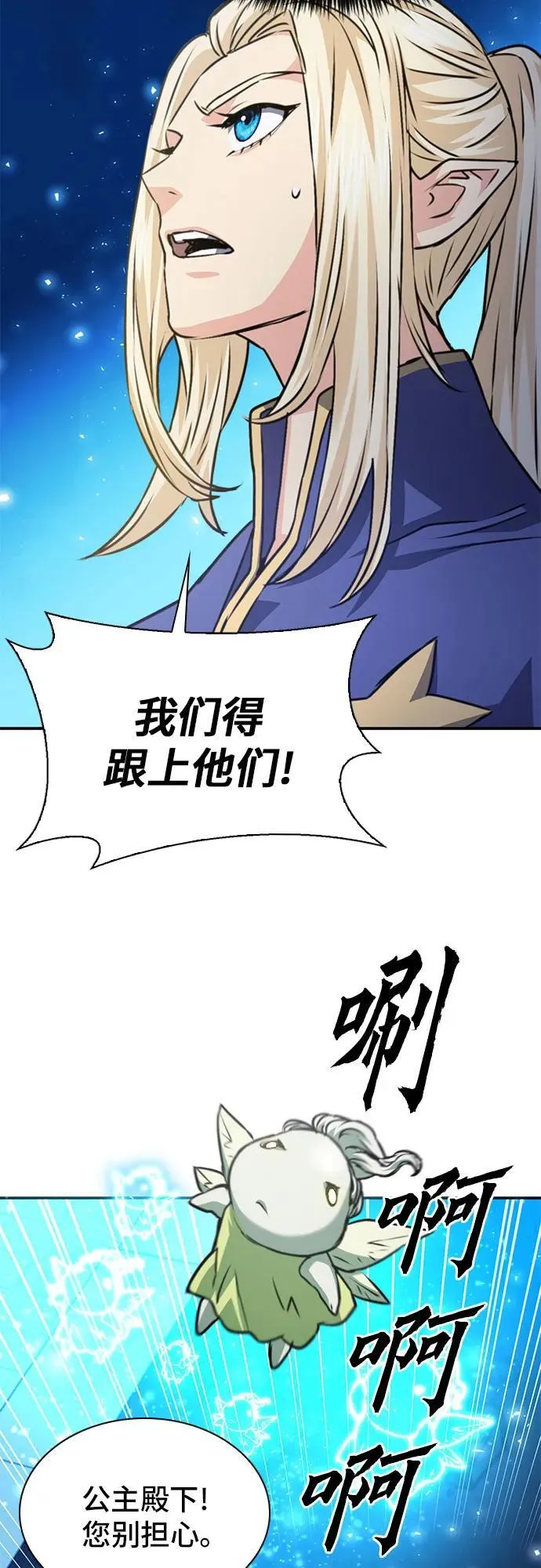 第159话 第21页