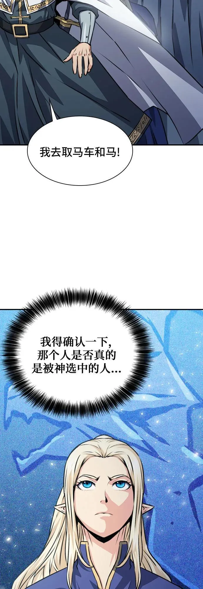 第159话 第23页