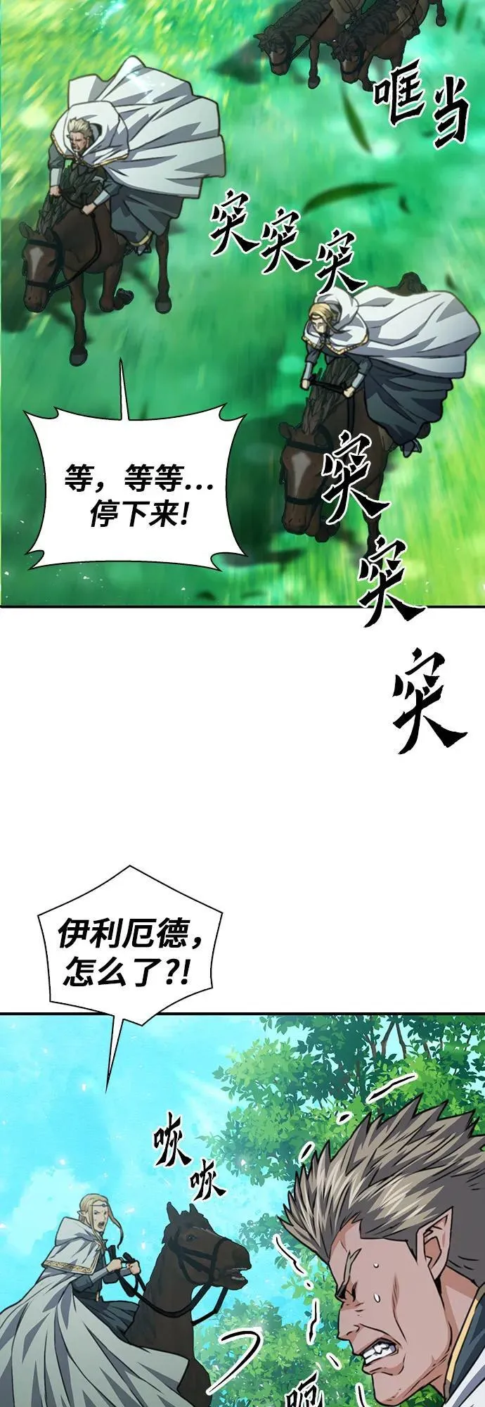 第159话 第30页