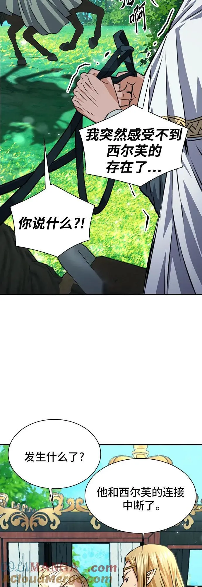 第159话 第31页
