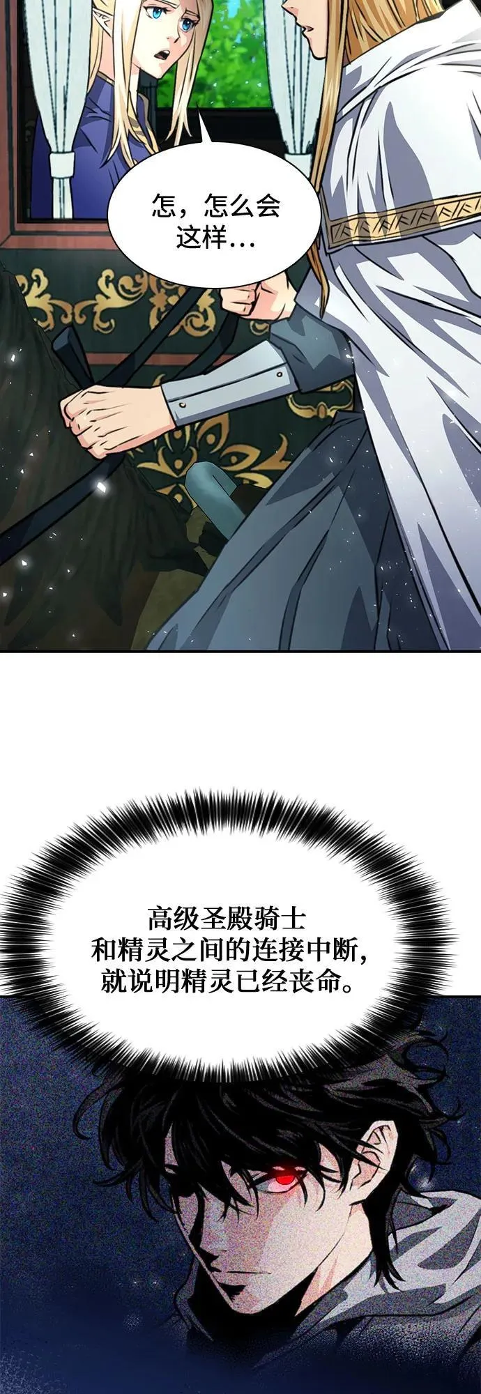 第159话 第32页