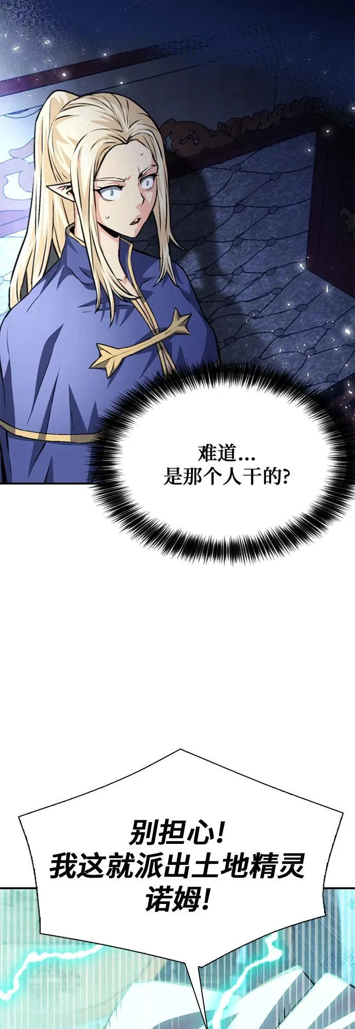 第159话 第33页