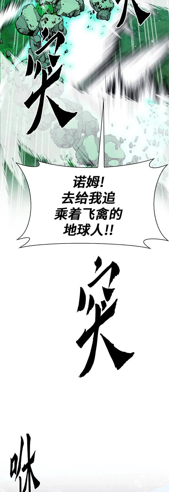 第159话 第35页