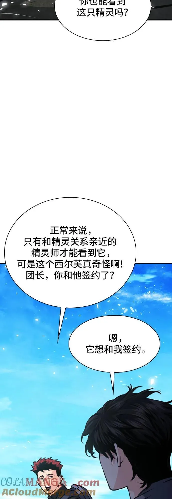 第159话 第37页