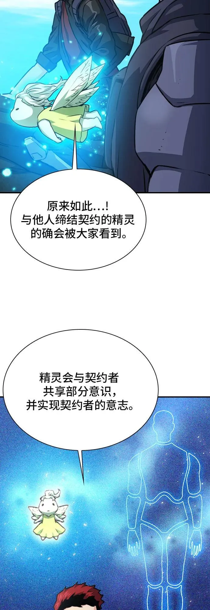 第159话 第38页