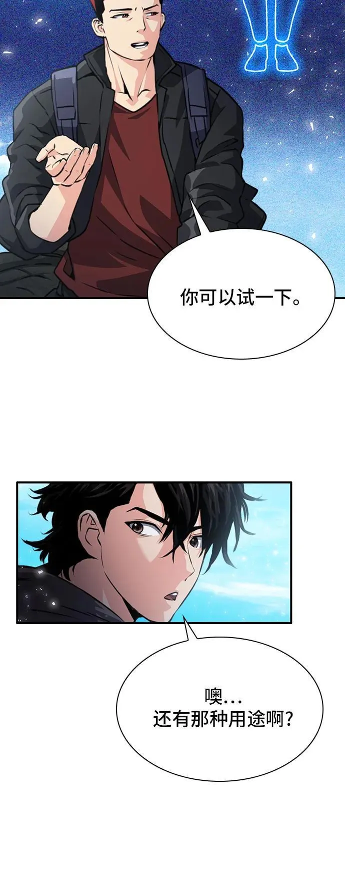 第159话 第39页