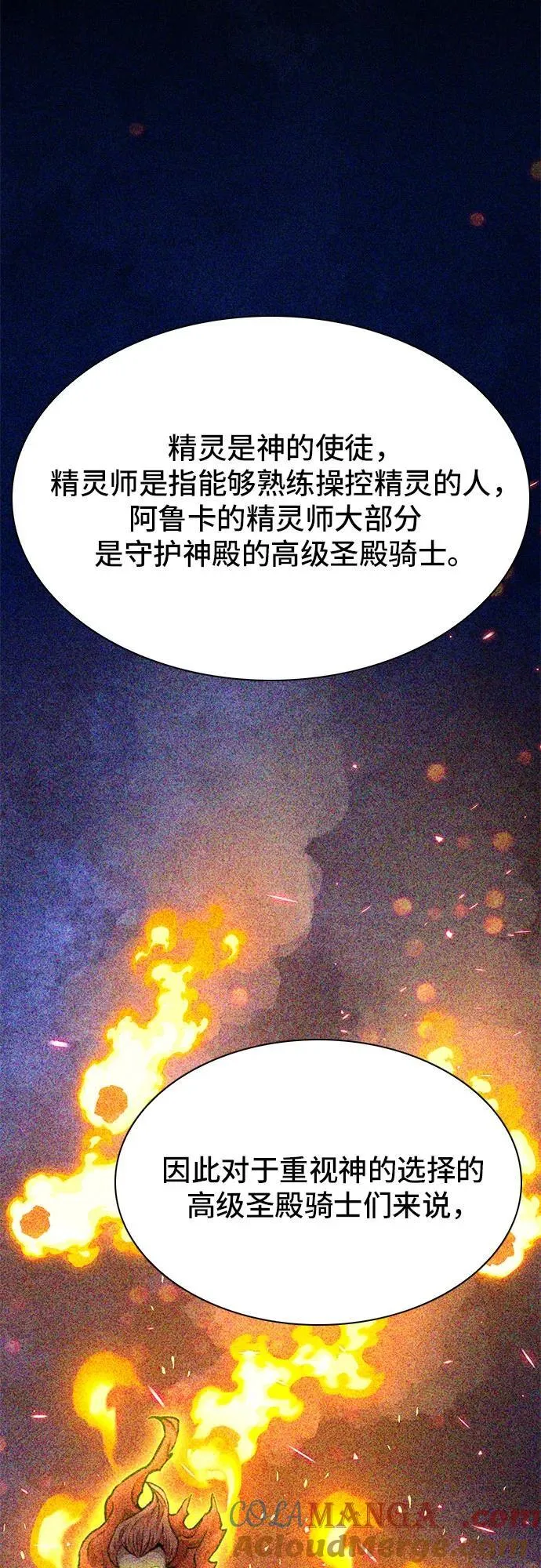 第159话 第43页