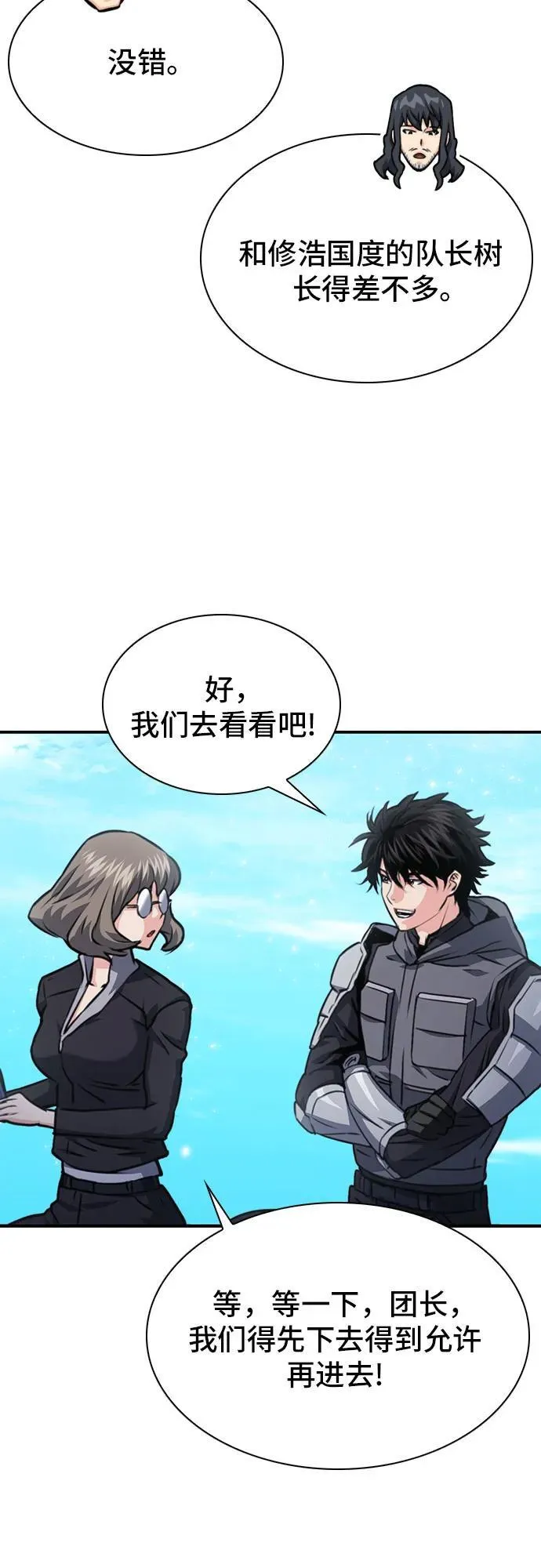 第159话 第47页