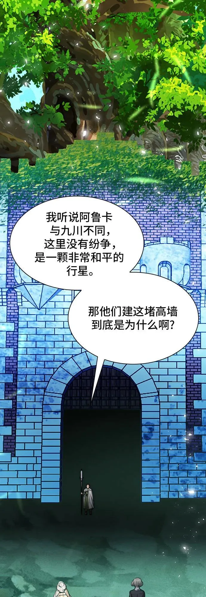 第159话 第51页