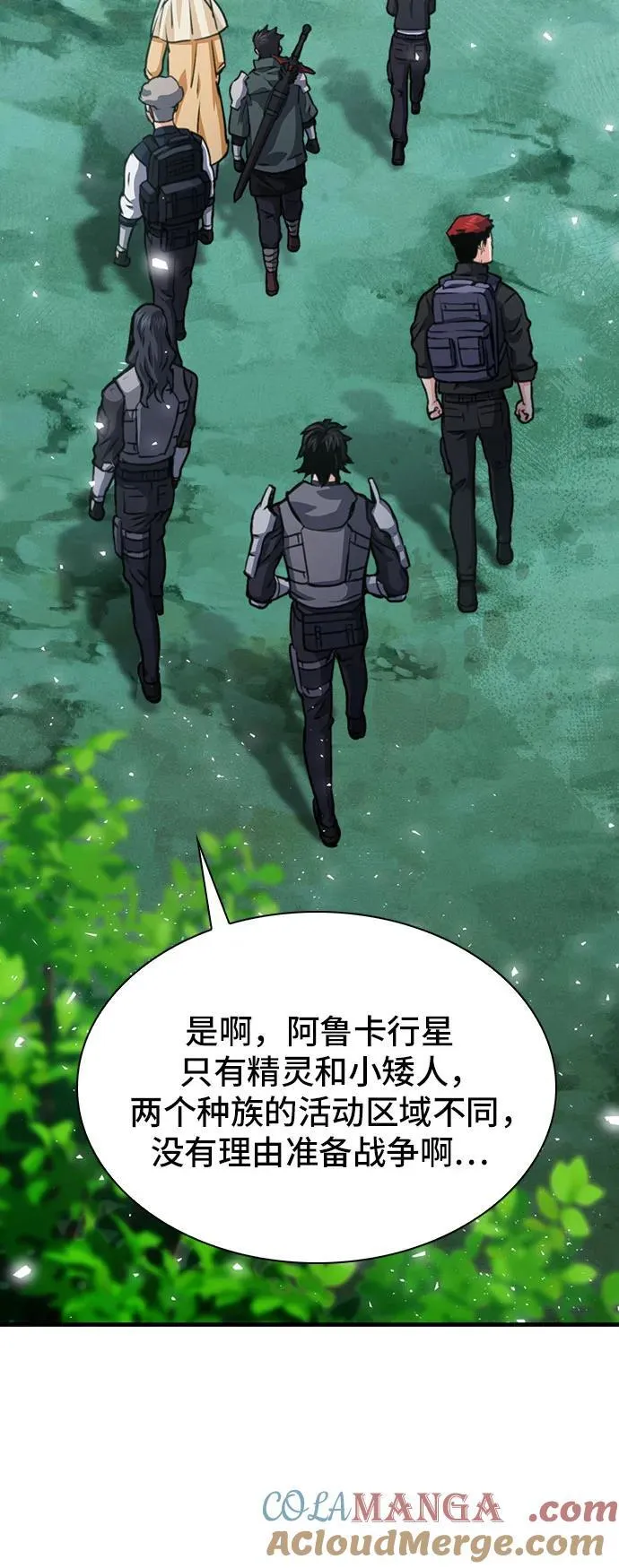第159话 第52页