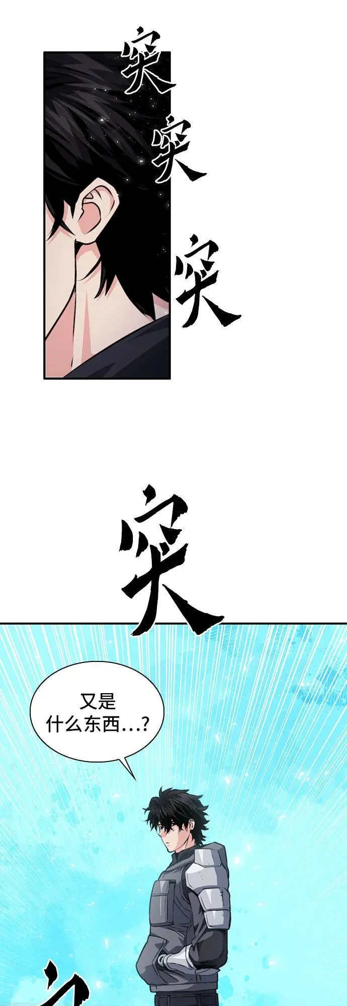 第159话 第53页