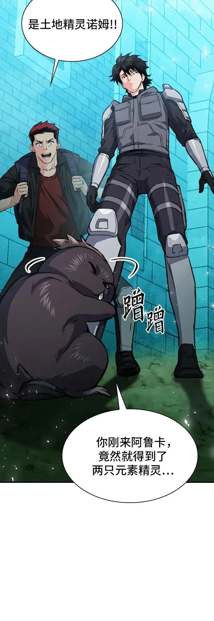 第159话 第60页