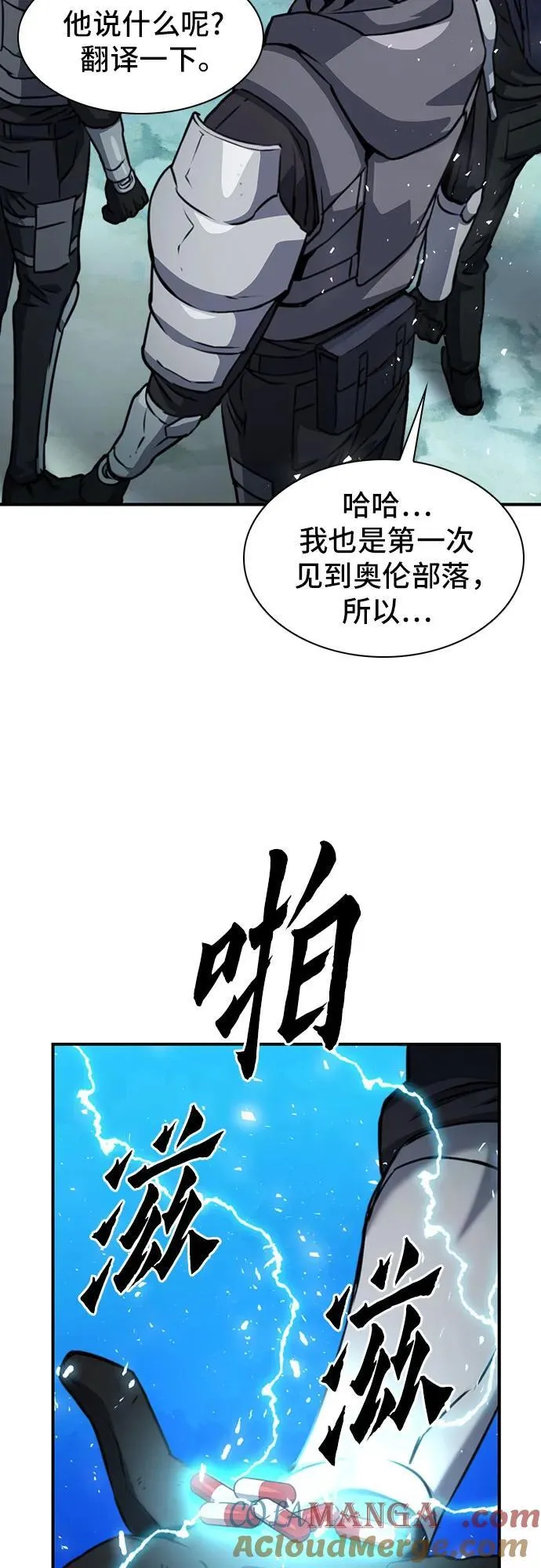 第159话 第64页