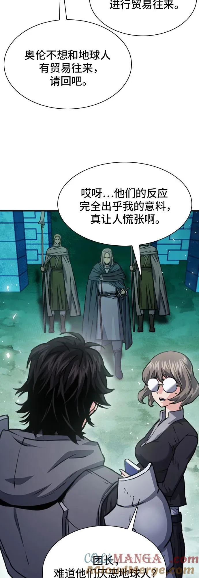 第159话 第67页