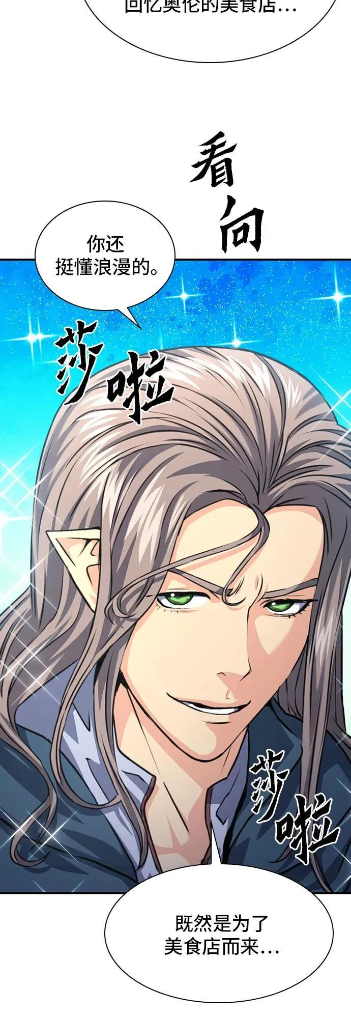 第159话 第69页