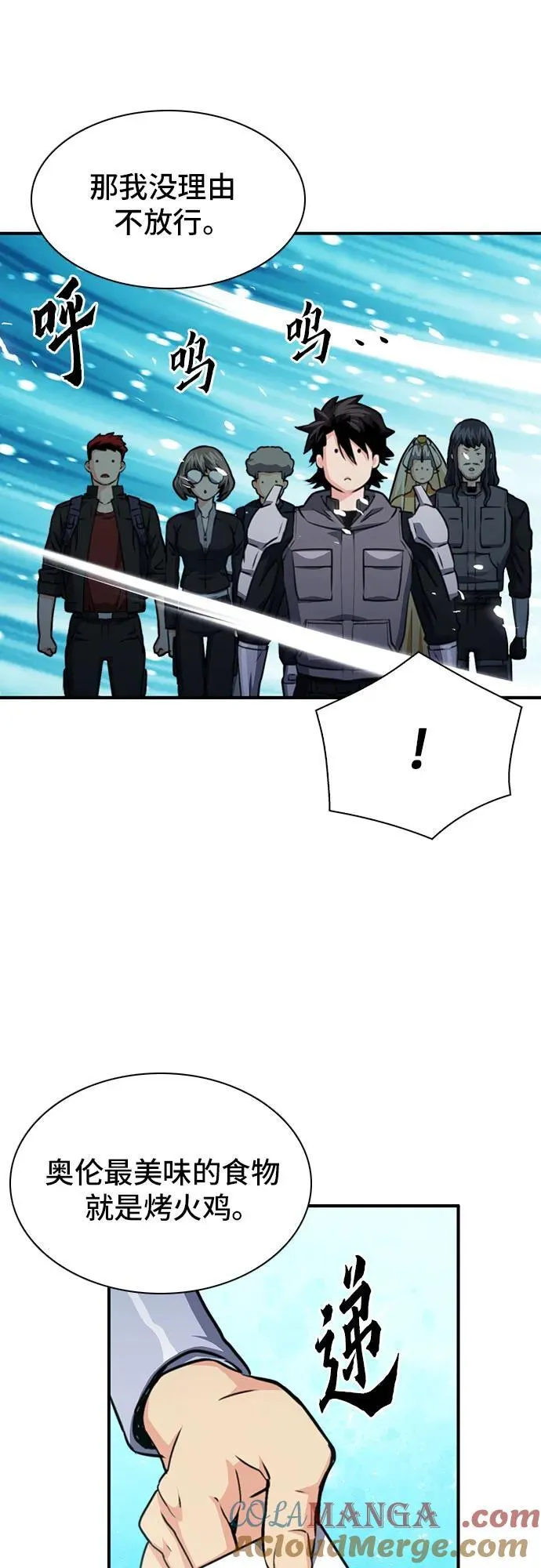第159话 第70页