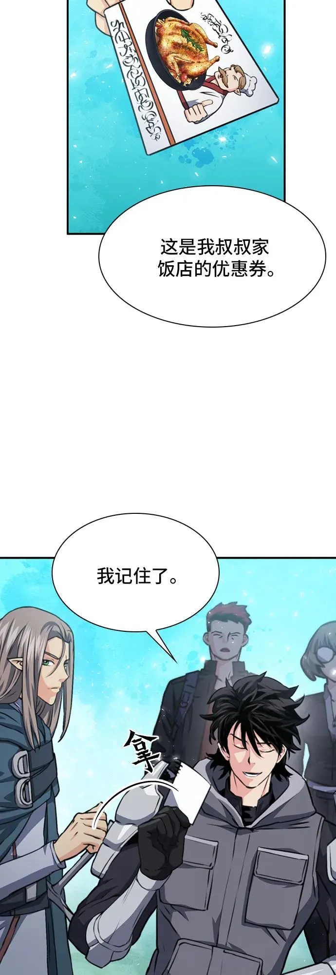 第159话 第71页