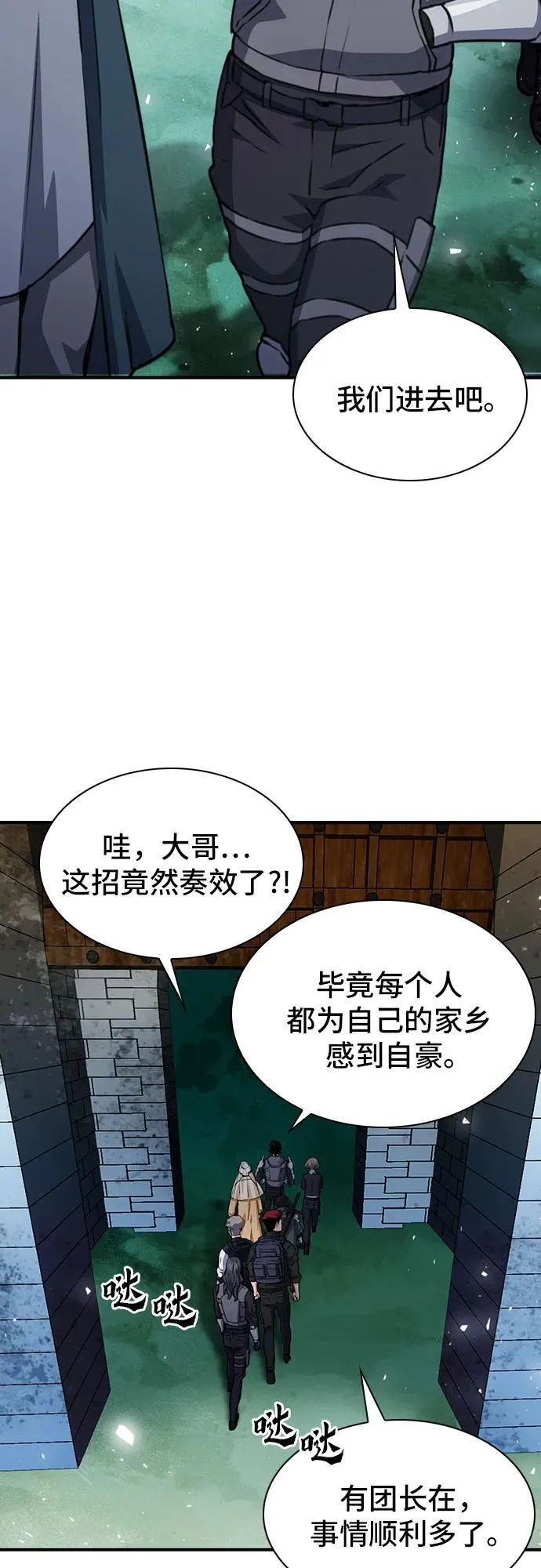 第159话 第72页