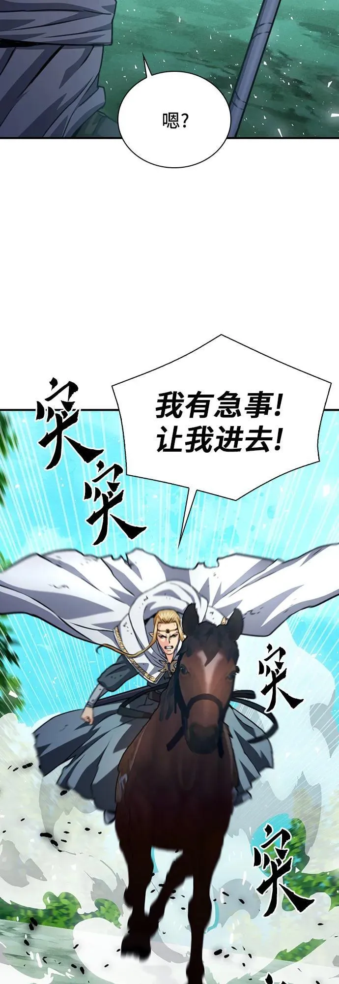 第159话 第74页