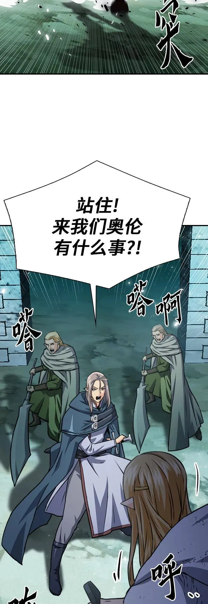 第159话 第75页