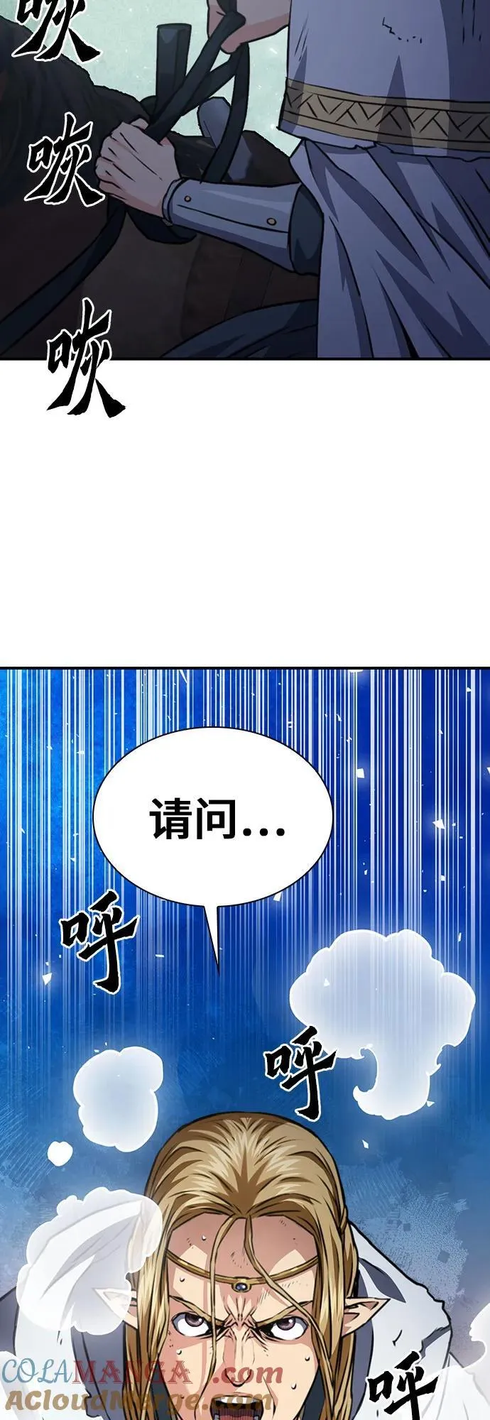 第159话 第76页