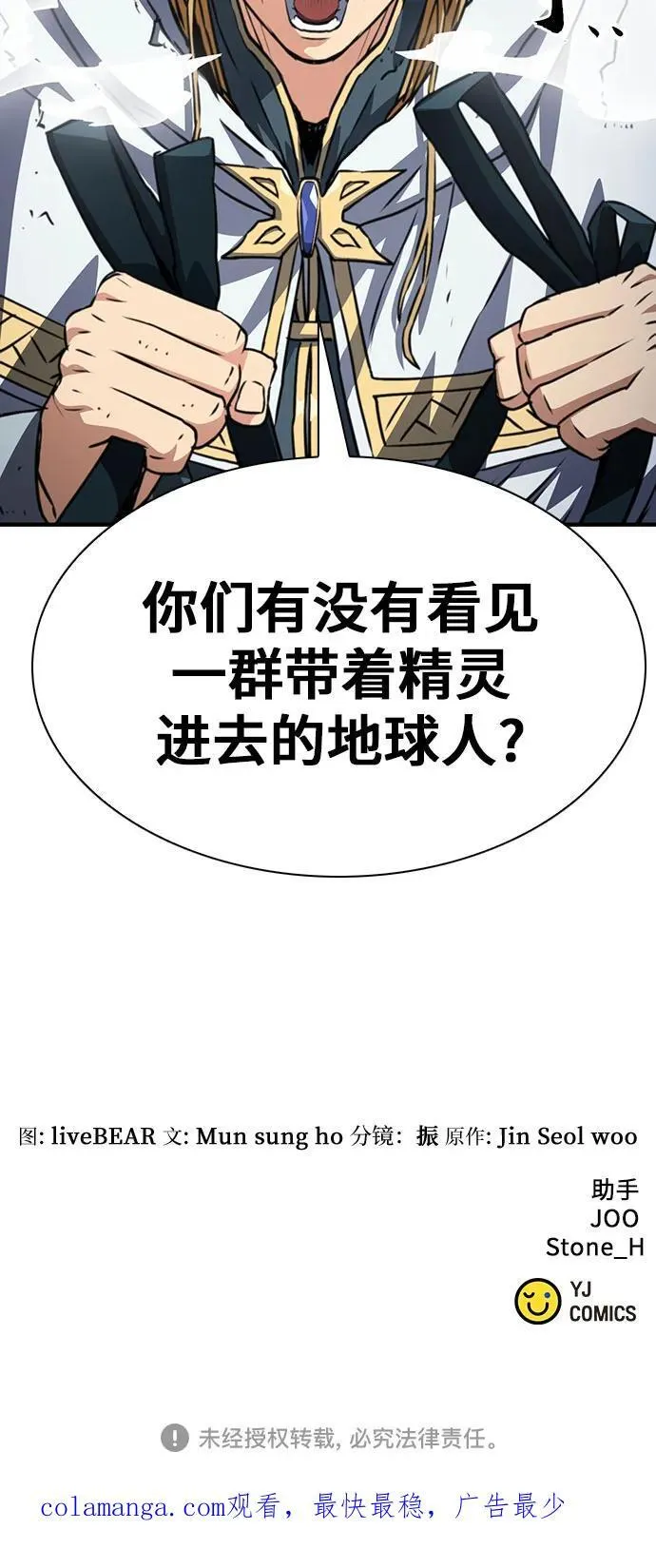第159话 第77页