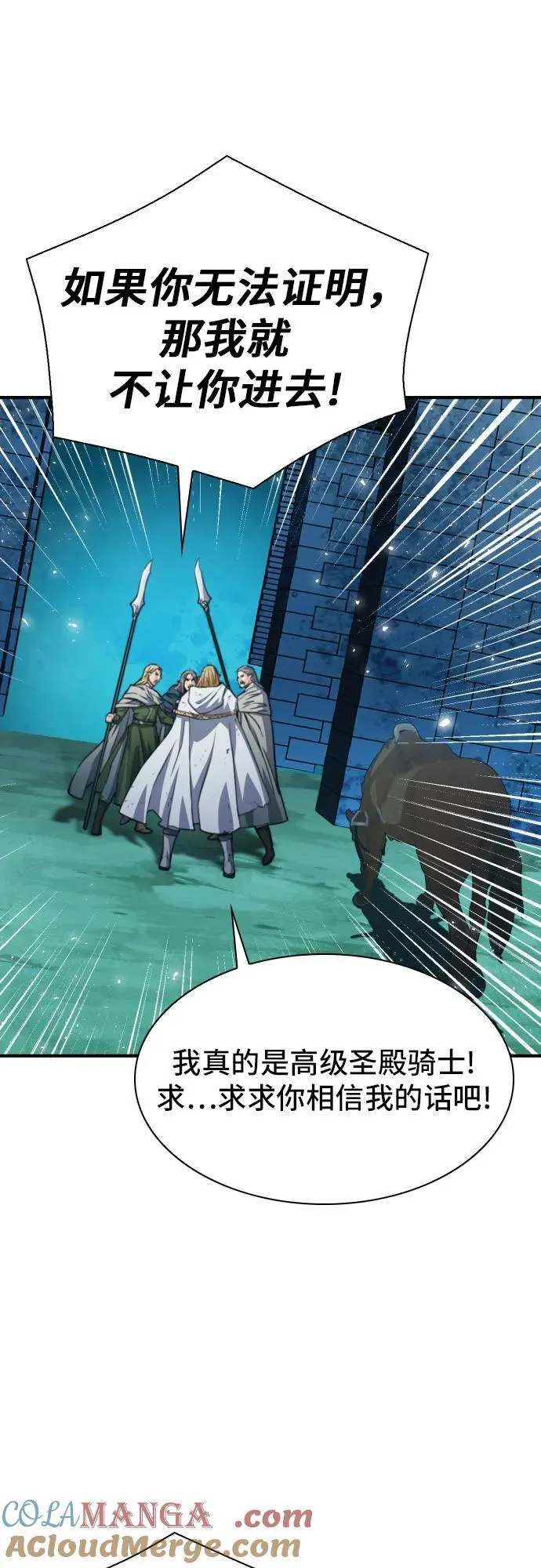 第160话 第7页