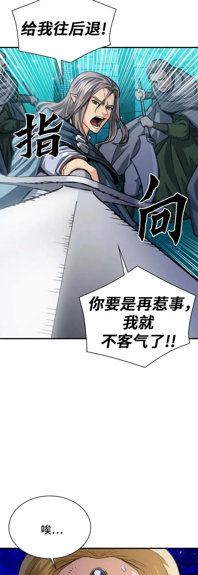 第160话 第8页