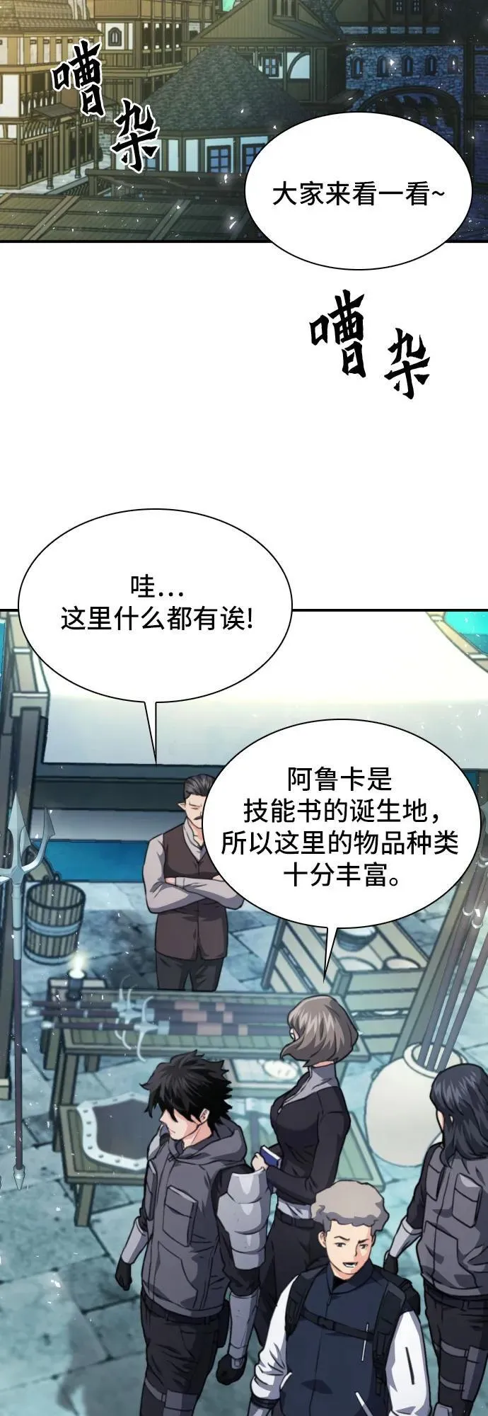 第160话 第11页