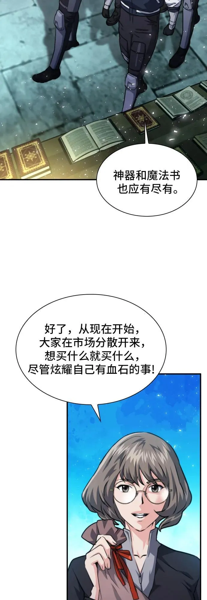 第160话 第12页