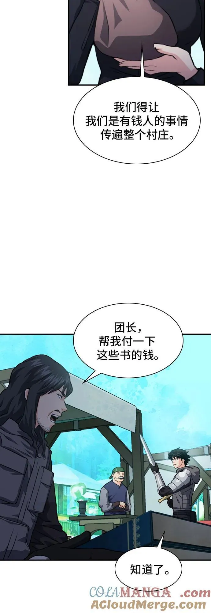 第160话 第13页