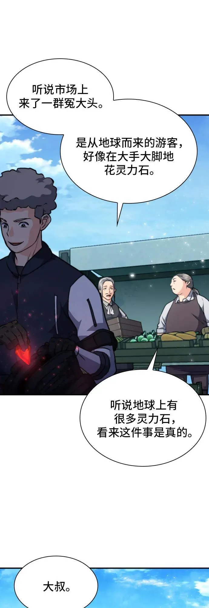 第160话 第18页